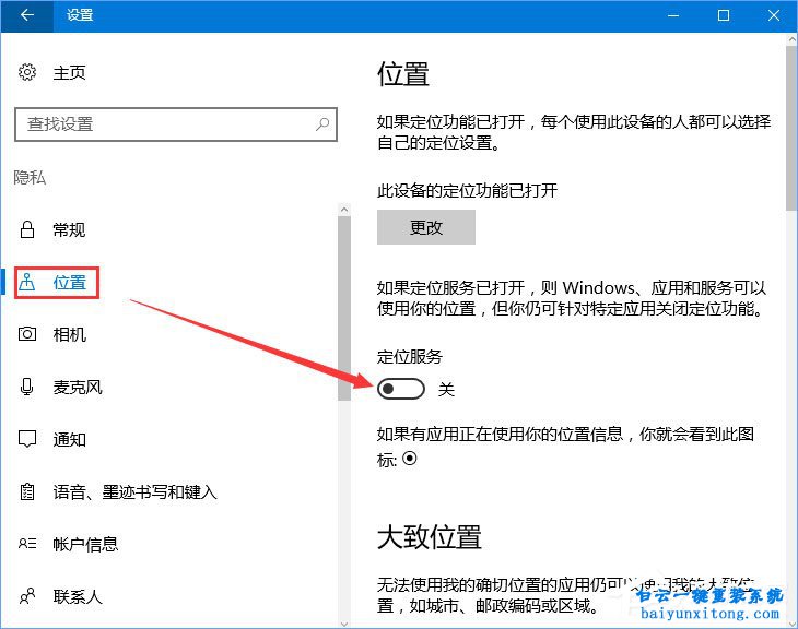 win10系統(tǒng)玩吃雞提示網(wǎng)絡延遲錯誤的解決方法步驟