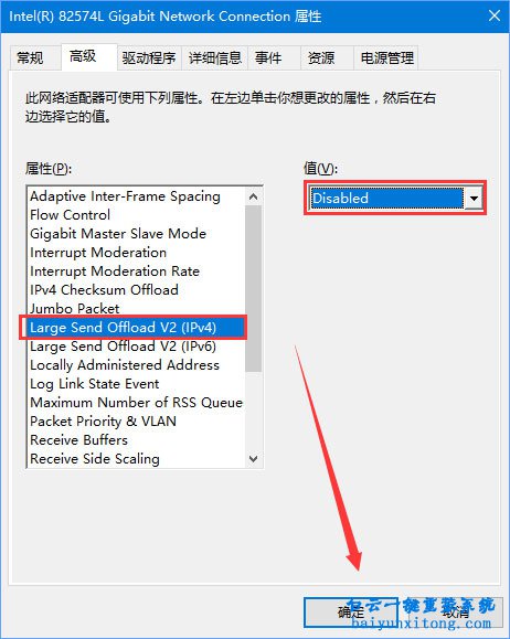 win10系統(tǒng)玩吃雞提示網(wǎng)絡延遲錯誤的解決方法步驟