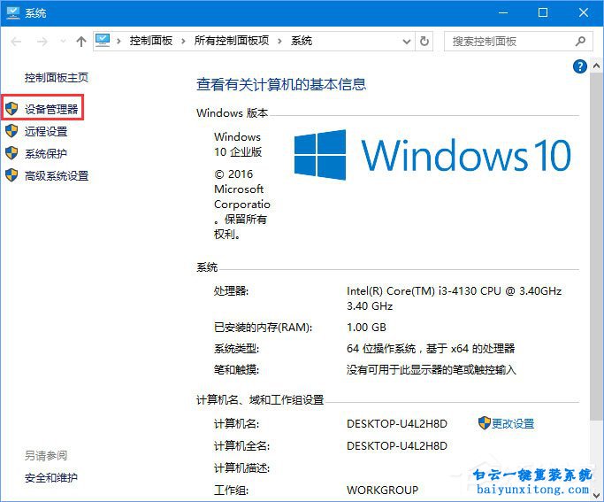 win10系統(tǒng)玩吃雞提示網(wǎng)絡延遲錯誤的解決方法步驟