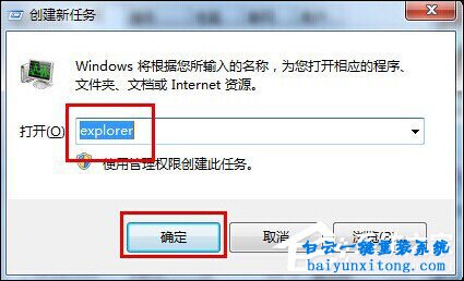 Windows系統(tǒng)開機(jī)黑屏只顯示鼠標(biāo)的解決方法步驟