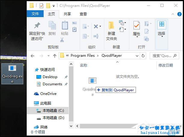 安裝軟件時(shí)出現(xiàn)“不能打開(kāi)要寫入的文件”的錯(cuò)步驟
