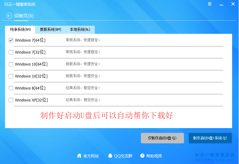 重裝系統(tǒng)藍屏,藍屏,重裝失敗,重裝藍屏怎么辦步驟