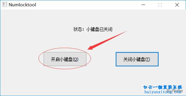炫龍炎魔t1,數(shù)字鍵用不了,筆記本數(shù)字沒(méi)用步驟