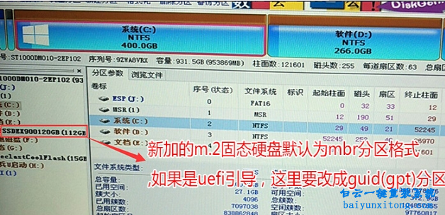 重裝系統(tǒng)步驟