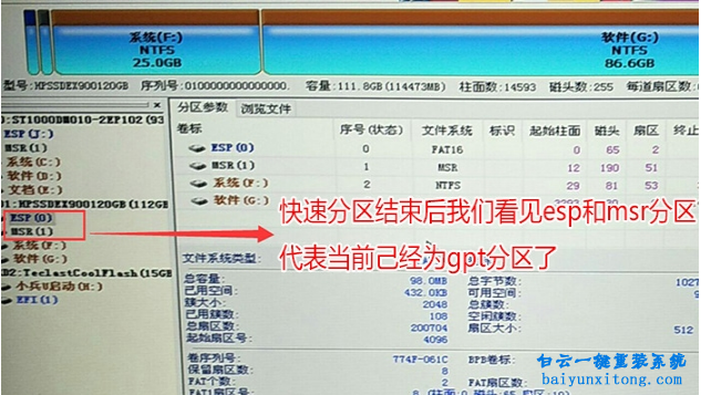 重裝系統(tǒng)步驟