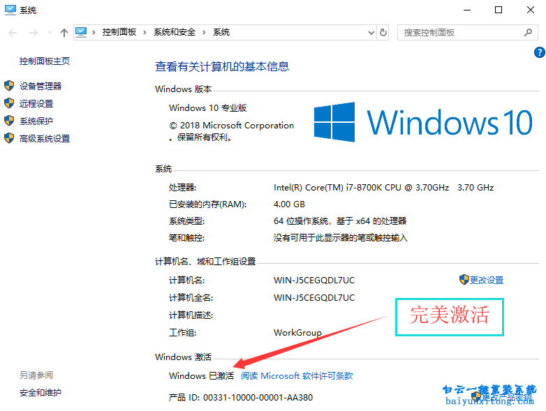 重裝系統(tǒng),win10,系統(tǒng)激活步驟