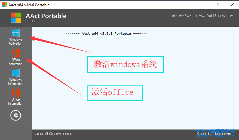 重裝系統(tǒng),win10,系統(tǒng)激活步驟