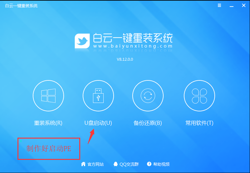 <b>Win7 64位系統(tǒng)設置UEFI啟動詳細教程</b>