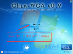 UEFI啟動的win7系統(tǒng)怎么激活