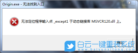 橘子無法定位程序輸入點(diǎn),動(dòng)態(tài)鏈接庫libcurl.dll步驟