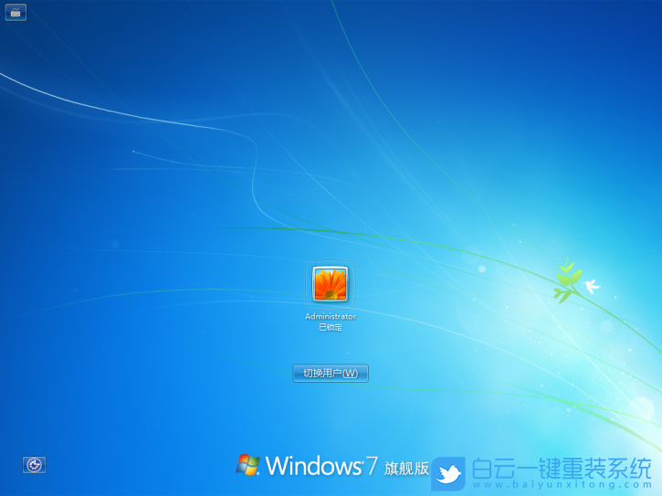 Win7家庭版升級(jí)旗艦版,Win7系統(tǒng)升級(jí)教程步驟