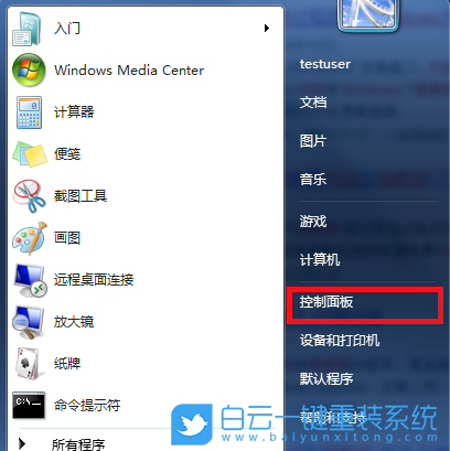 Win7家庭版升級(jí)旗艦版,Win7系統(tǒng)升級(jí)教程步驟