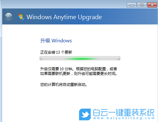Win7家庭版升級(jí)旗艦版,Win7系統(tǒng)升級(jí)教程步驟