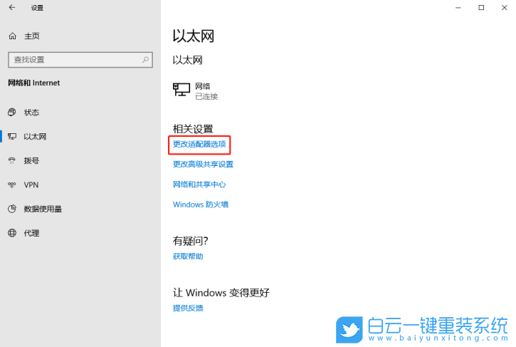 Win10設(shè)置dns,設(shè)置dns步驟