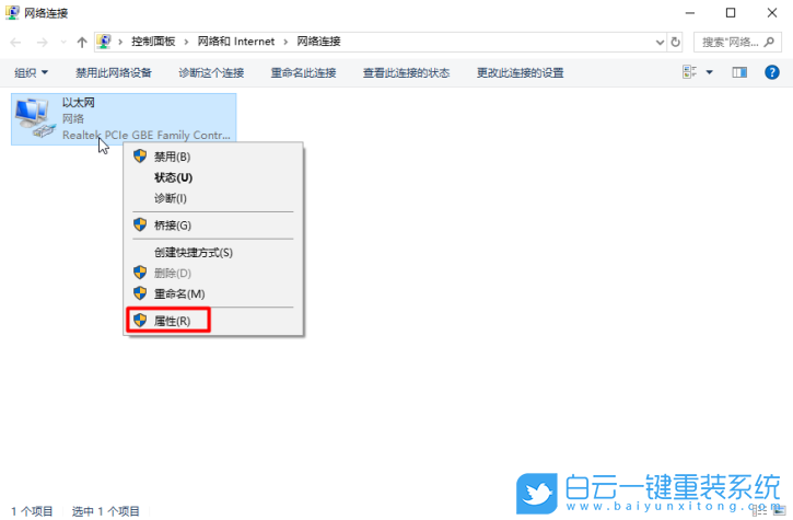 Win10設(shè)置dns,設(shè)置dns步驟