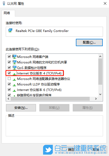 Win10設(shè)置dns,設(shè)置dns步驟