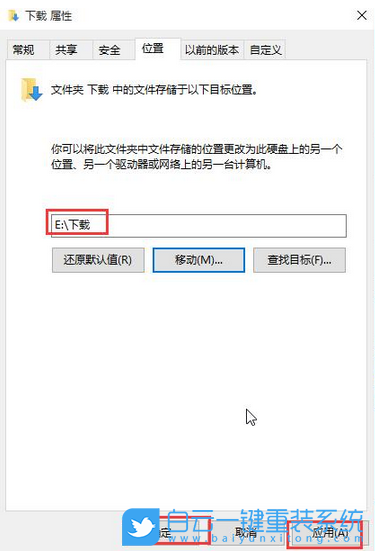 win10默認(rèn)下載路徑,默認(rèn)下載位置步驟