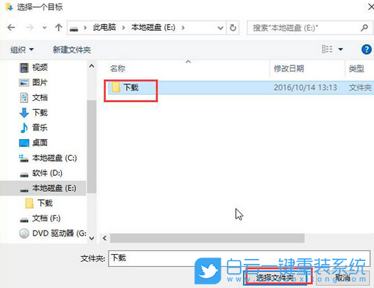 win10默認(rèn)下載路徑,默認(rèn)下載位置步驟