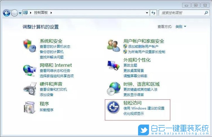 鍵盤(pán)代替鼠標(biāo),鍵盤(pán)控制鼠標(biāo)步驟
