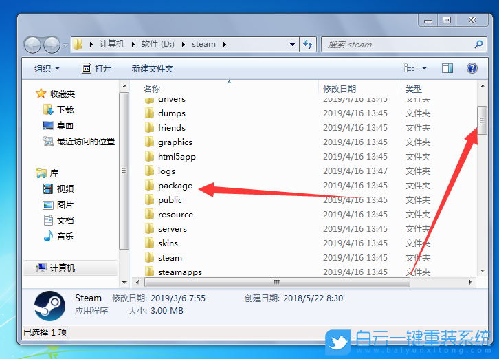 Steam游戲,無(wú)法連接Steam網(wǎng)絡(luò)步驟