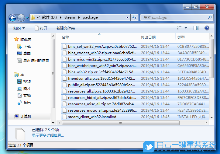 Steam游戲,無(wú)法連接Steam網(wǎng)絡(luò)步驟