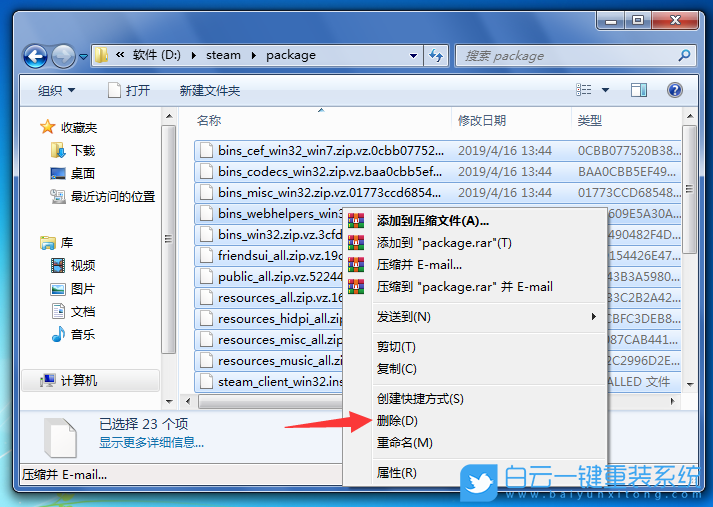 Steam游戲,無(wú)法連接Steam網(wǎng)絡(luò)步驟