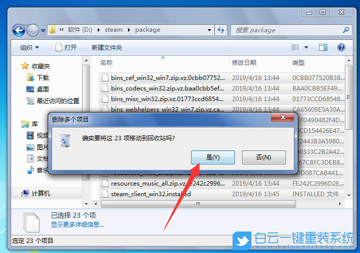 Steam游戲,無(wú)法連接Steam網(wǎng)絡(luò)步驟