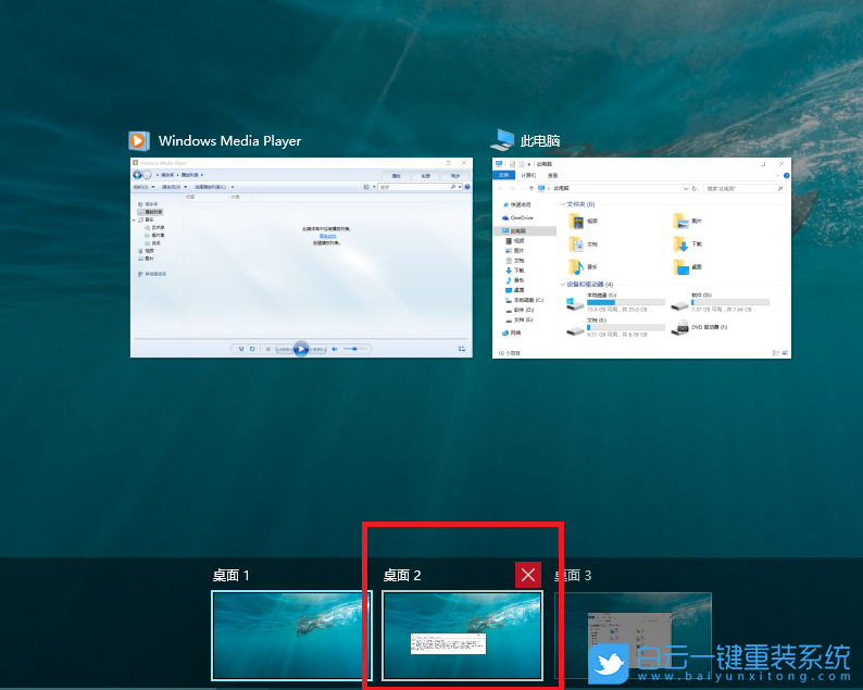 Win10任務(wù)視圖,任務(wù)視圖設(shè)置步驟