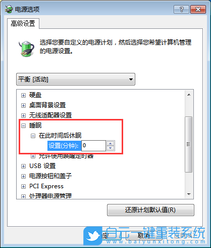 電腦休眠,關(guān)閉休眠方法步驟