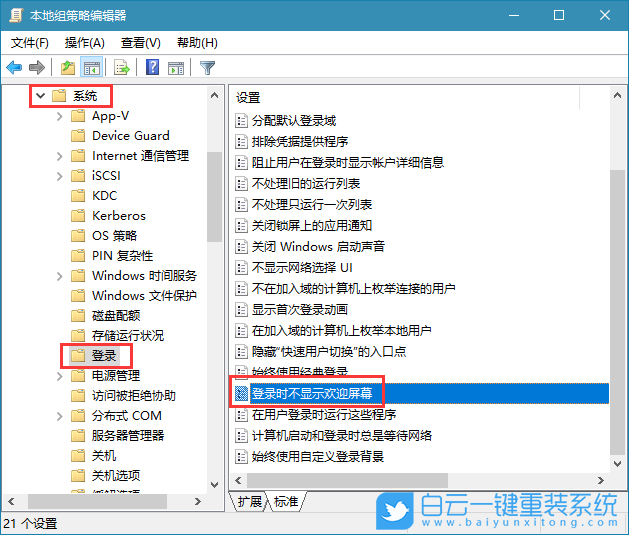 Win10歡迎界面,關(guān)閉歡迎界面步驟