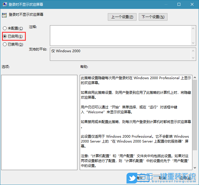 Win10歡迎界面,關(guān)閉歡迎界面步驟