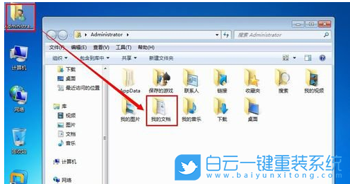 我的文檔,轉(zhuǎn)移我的文檔步驟