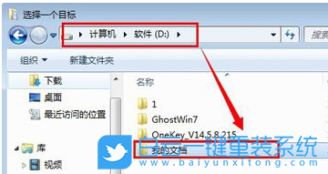 我的文檔,轉(zhuǎn)移我的文檔步驟