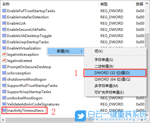 Win10自動(dòng)鎖屏,自動(dòng)鎖屏設(shè)置步驟