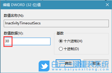 Win10自動(dòng)鎖屏,自動(dòng)鎖屏設(shè)置步驟