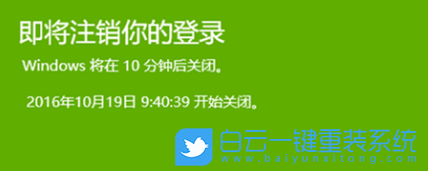 神基筆記本,重裝系統(tǒng),Win10步驟