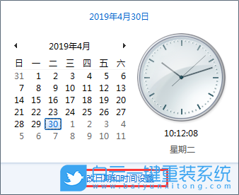Win7,Win10,時(shí)間不同步,時(shí)間校準(zhǔn)步驟