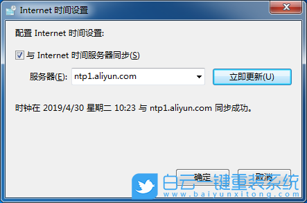Win7,Win10,時(shí)間不同步,時(shí)間校準(zhǔn)步驟