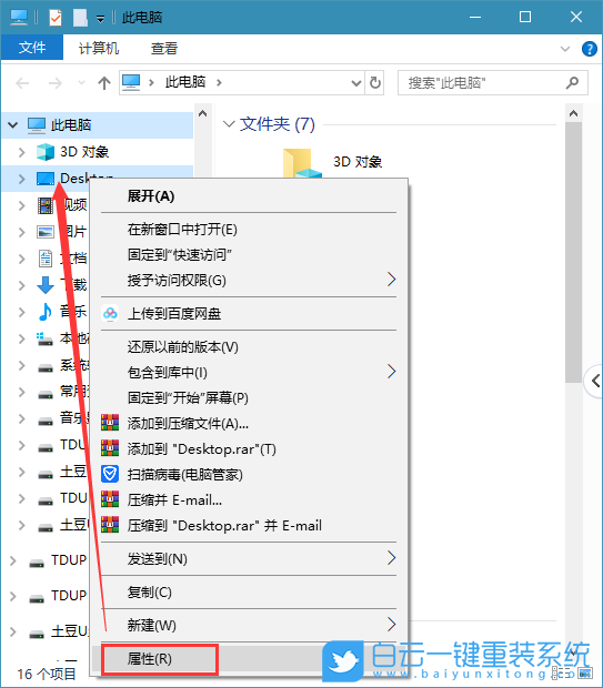 文件夾權(quán)限,win10文件夾權(quán)限設(shè)置步驟