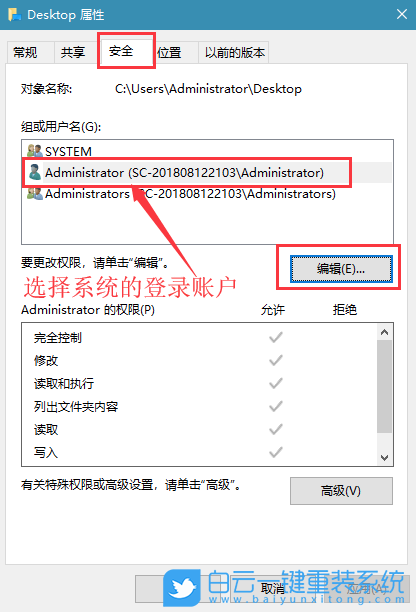 文件夾權(quán)限,win10文件夾權(quán)限設(shè)置步驟