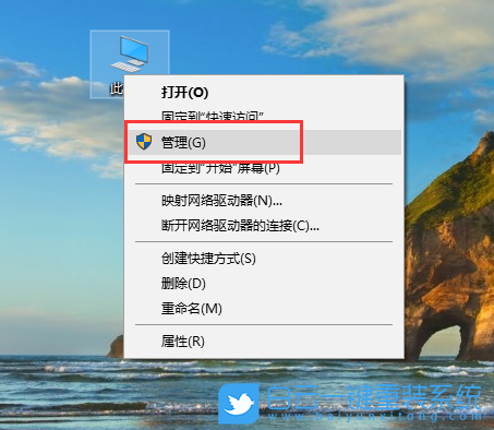 筆記本電腦,開機(jī)藍(lán)屏,系統(tǒng)步驟