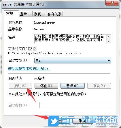 局域網,局域網不能訪問其他電腦步驟