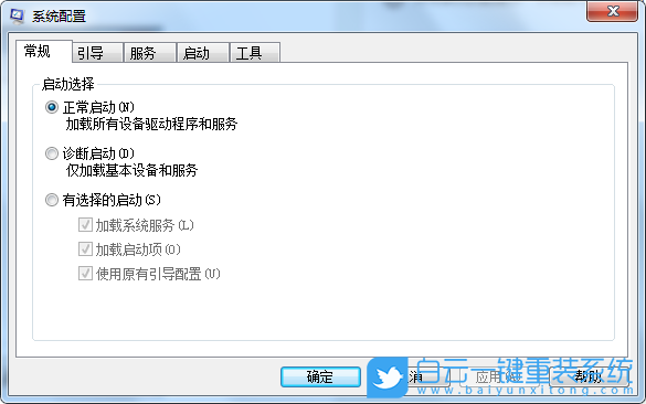 啟動(dòng)項(xiàng)目,禁用啟動(dòng)項(xiàng)目步驟