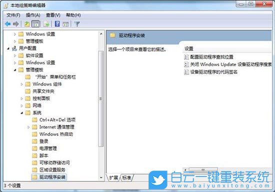禁用網(wǎng)絡(luò)搜索驅(qū)動(dòng),配置驅(qū)動(dòng)程序步驟
