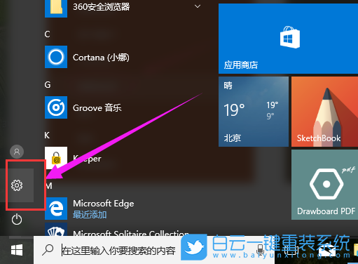 應(yīng)用程序,卸載應(yīng)用程序步驟