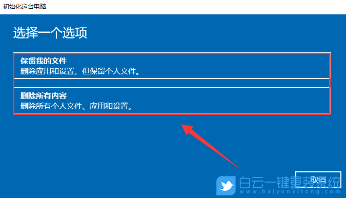 Win10,重置,系,統和,重裝,系統,哪個,好,方法,步驟