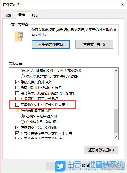 文件夾,文件夾假死步驟
