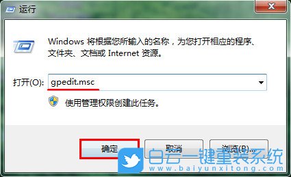 Win7,重裝,后,啟動(dòng),任務(wù),管理器,是,灰色,的,步驟