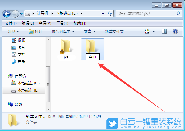 Win7,C盤滿了,清理垃圾步驟