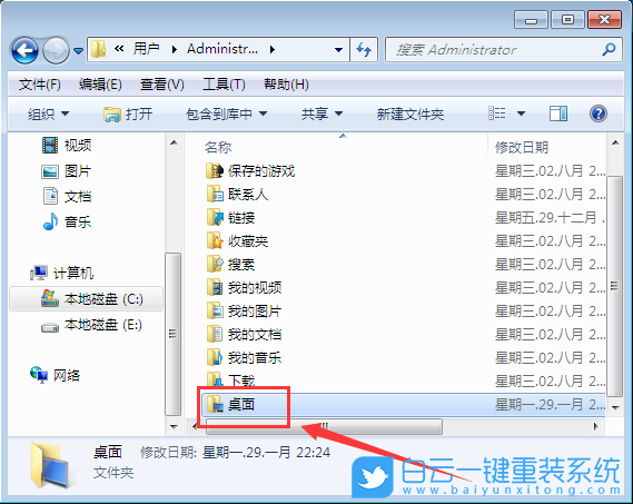 Win7,C盤滿了,清理垃圾步驟